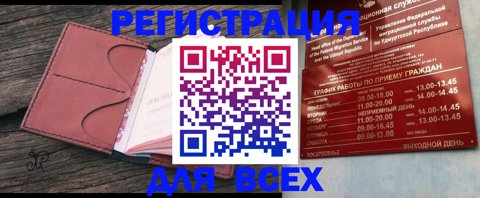 прописка в Соликамске