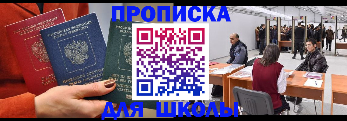 прописка штамп в Соликамске