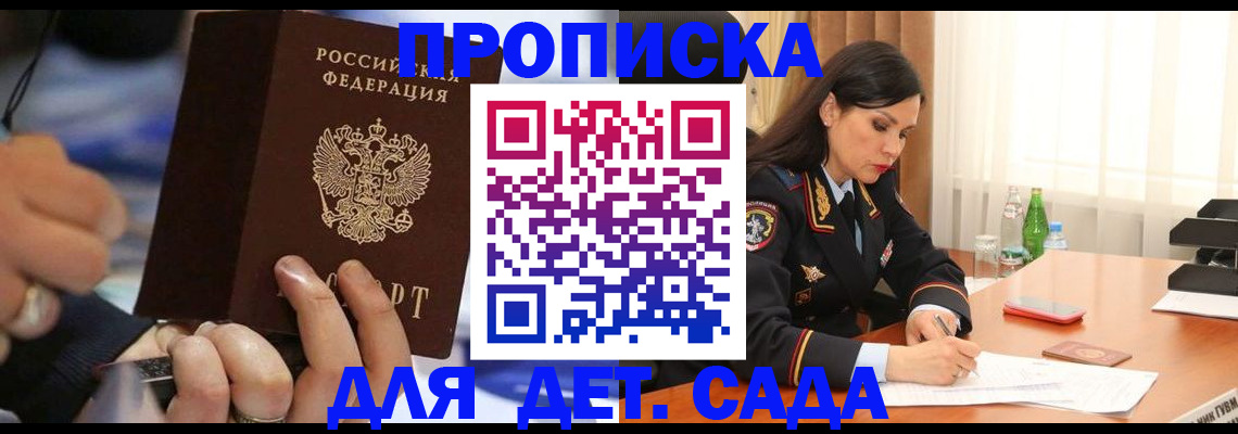 временная регистрация для всех в Соликамске