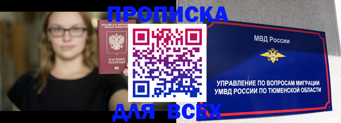 временная регистрация собственник в Соликамске