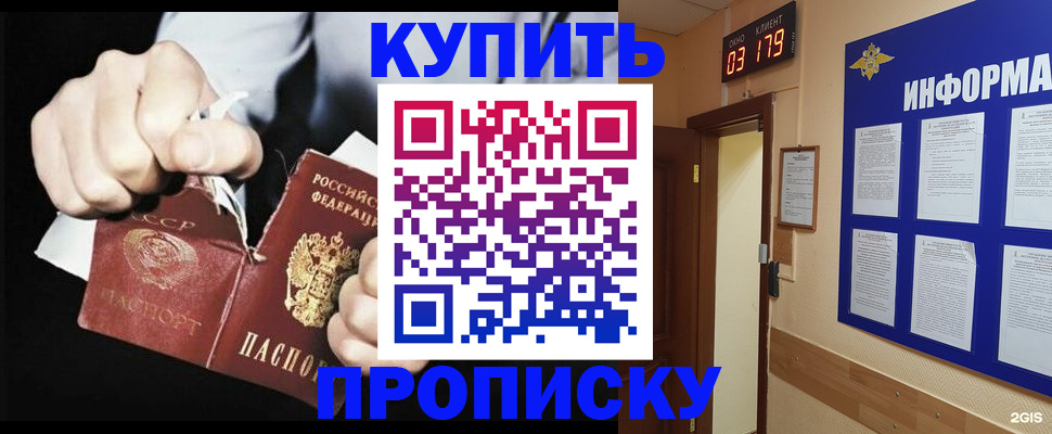 прописка штамп в Соликамске
